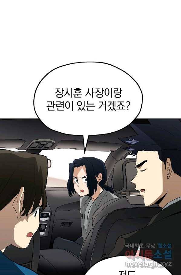 돈빵 32화 5