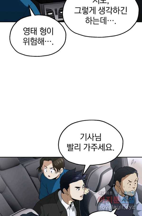 돈빵 32화 6