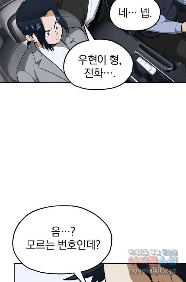 돈빵 32화 7