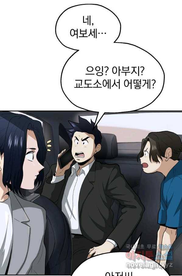 돈빵 32화 9