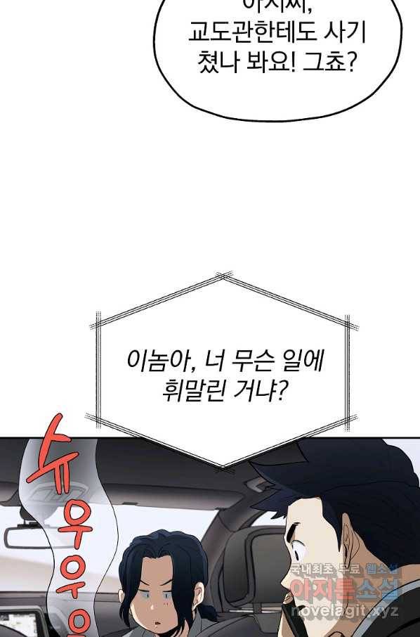 돈빵 32화 10