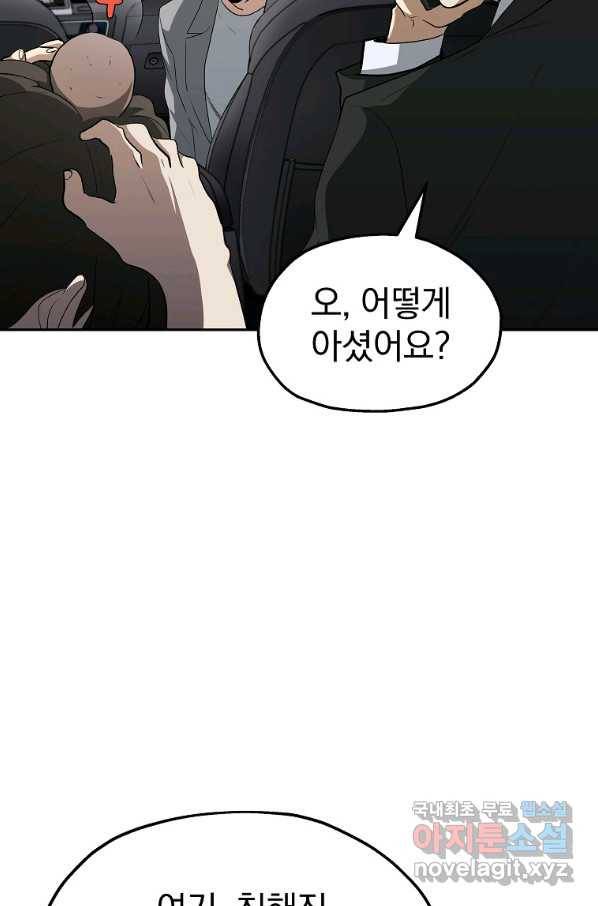 돈빵 32화 11