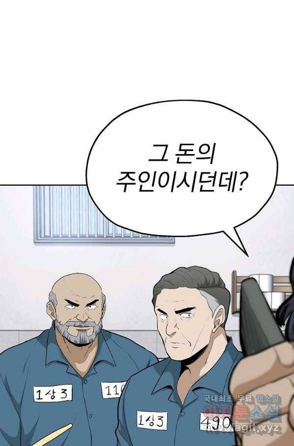 돈빵 32화 13