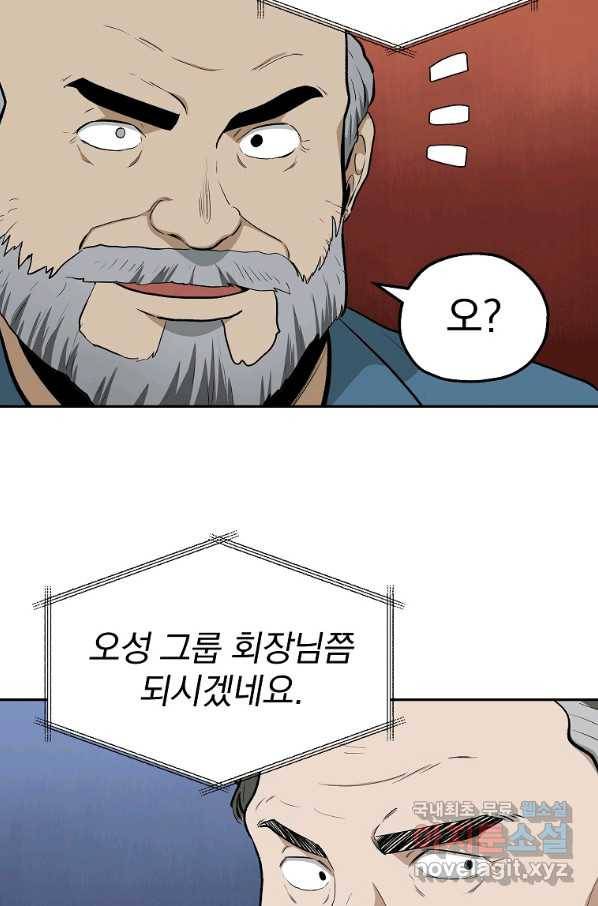 돈빵 32화 15