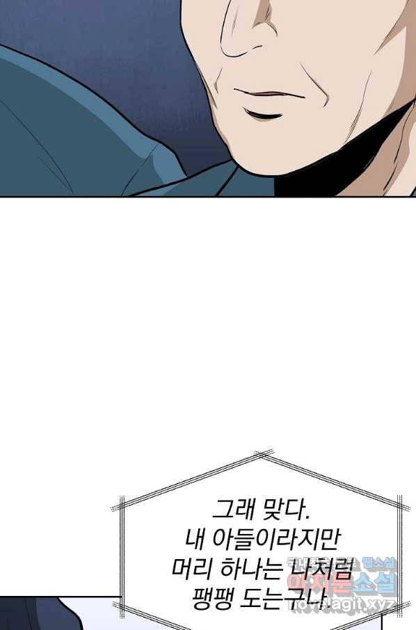 돈빵 32화 16
