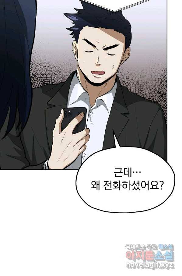 돈빵 32화 17