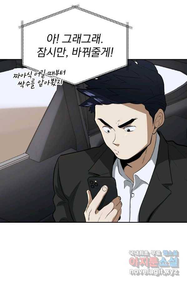 돈빵 32화 18