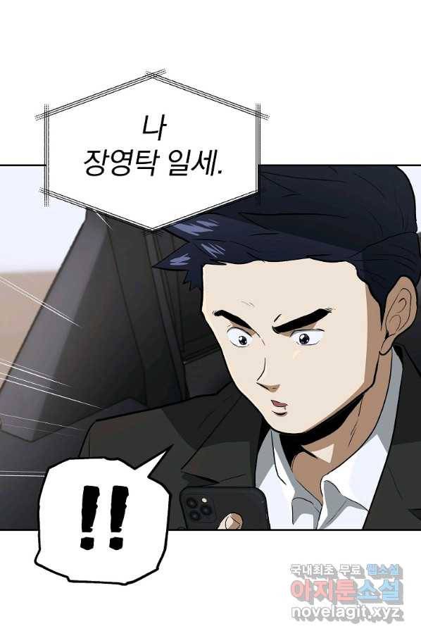 돈빵 32화 19