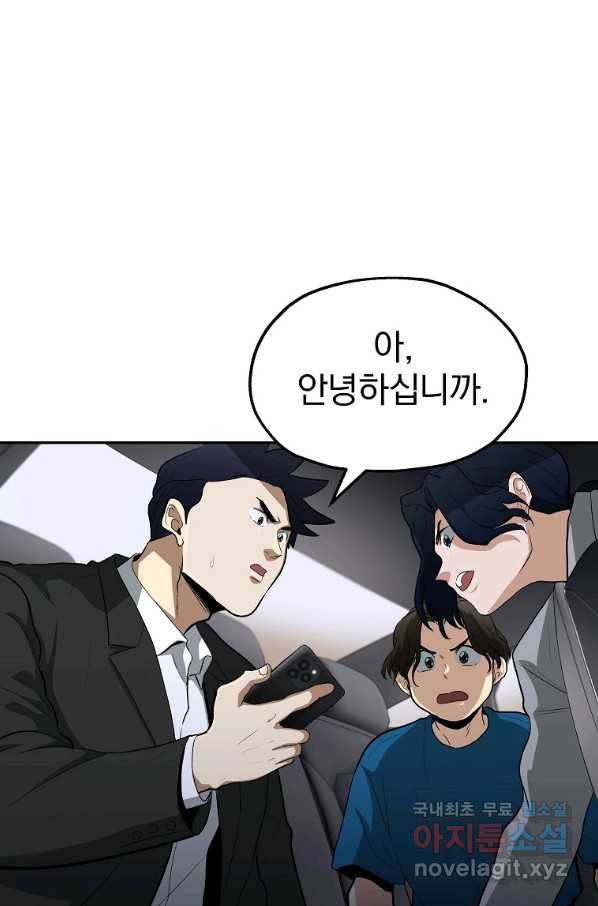 돈빵 32화 20
