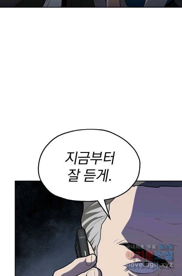 돈빵 32화 21