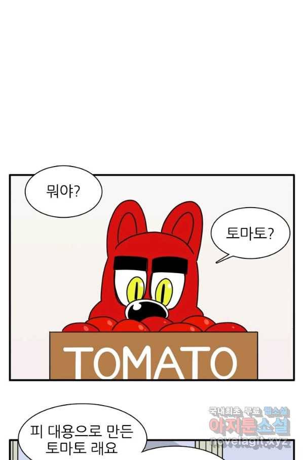 흡혈고딩 피만두 216화 2