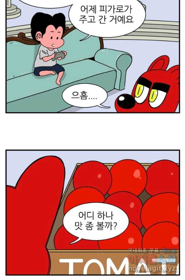 흡혈고딩 피만두 216화 3