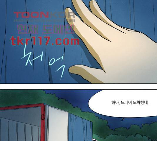 기사도 62화 1