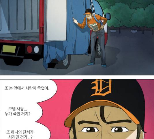 기사도 62화 2