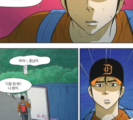 기사도 62화 3