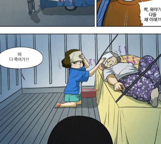 기사도 62화 4
