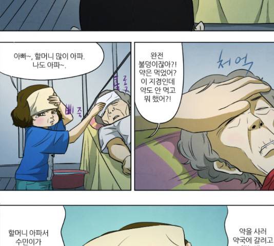 기사도 62화 5