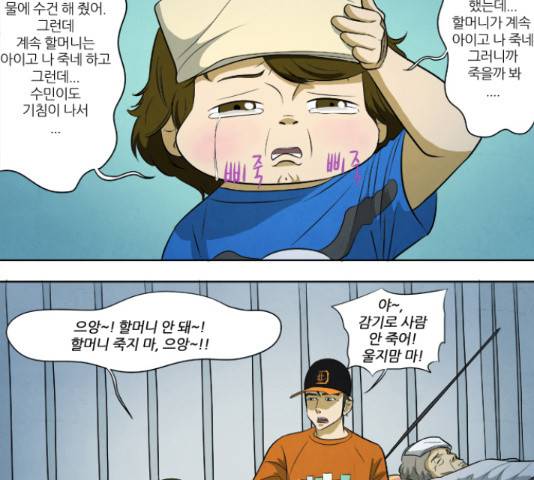 기사도 62화 6