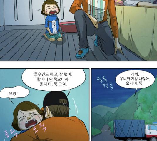 기사도 62화 7