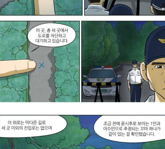 기사도 62화 12