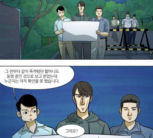 기사도 62화 13