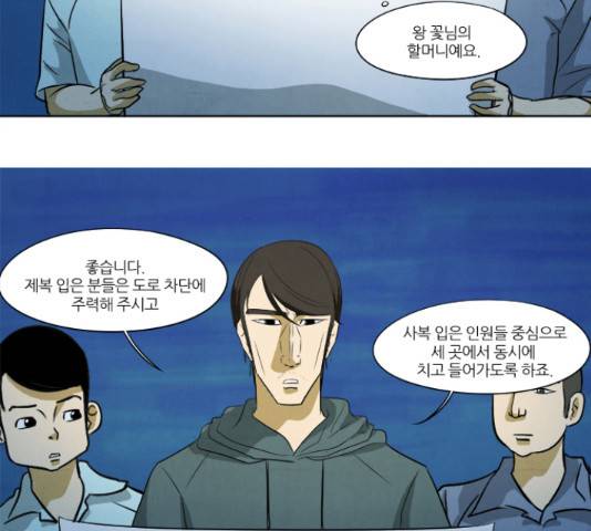 기사도 62화 14