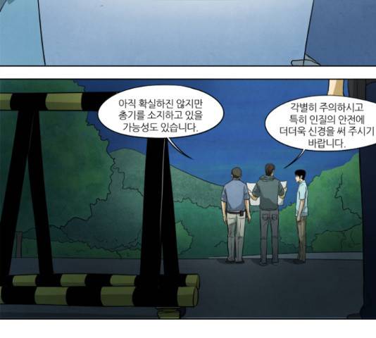 기사도 62화 15