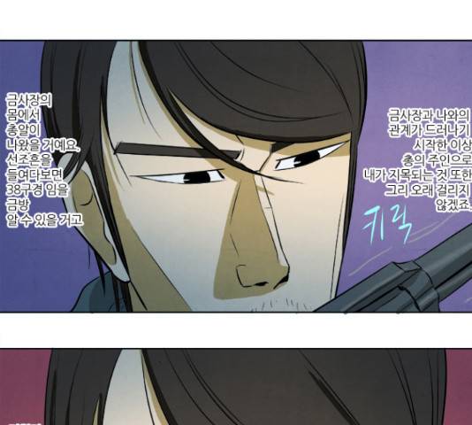 기사도 62화 16