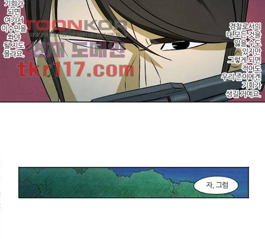 기사도 62화 17