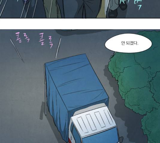기사도 62화 19