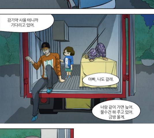 기사도 62화 20