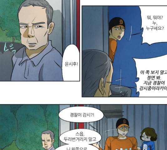 기사도 62화 21