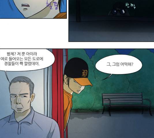 기사도 62화 23
