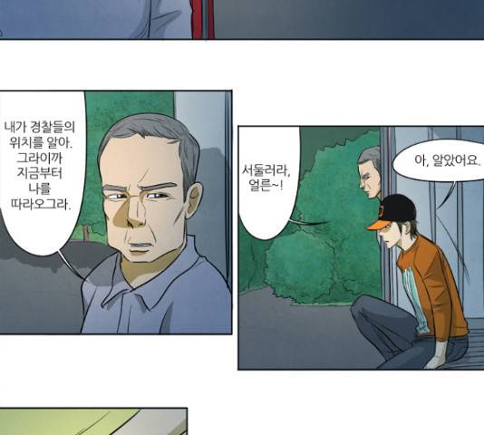 기사도 62화 24