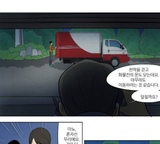 기사도 62화 29