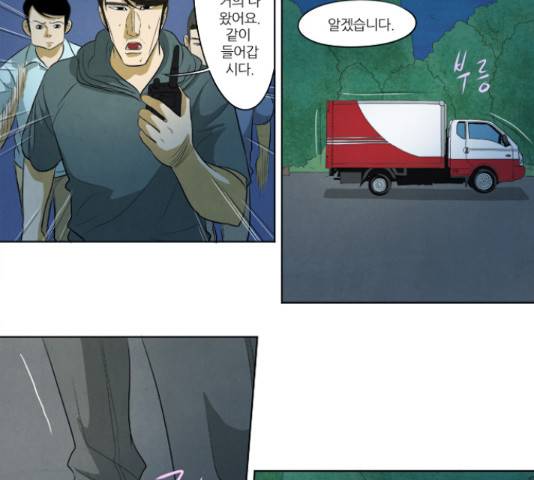 기사도 62화 30