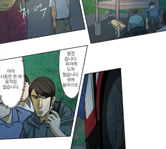 기사도 62화 32