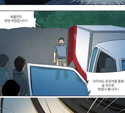 기사도 62화 38