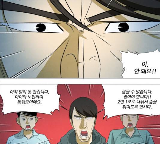 기사도 62화 39