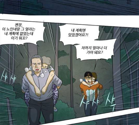 기사도 62화 42