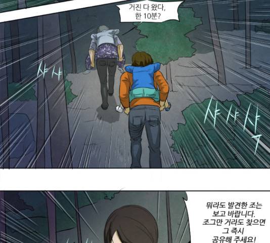기사도 62화 43