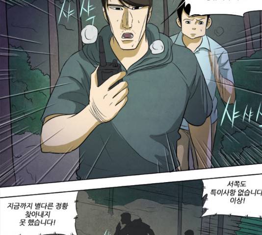 기사도 62화 44