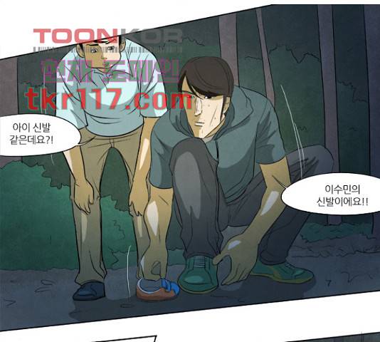 기사도 62화 47