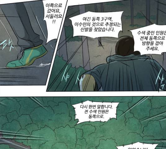 기사도 62화 48