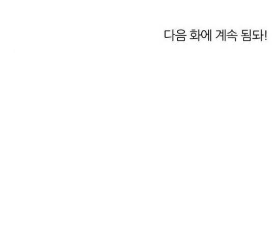 기사도 62화 53