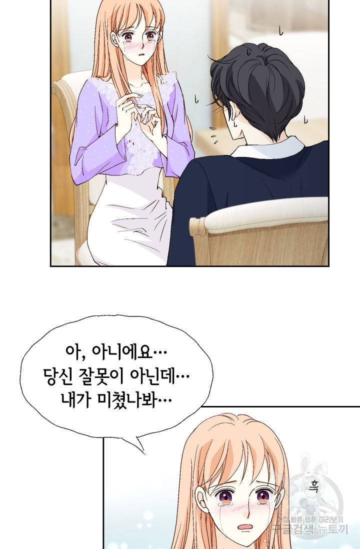 이 봄을 갖고 싶다 133화 12