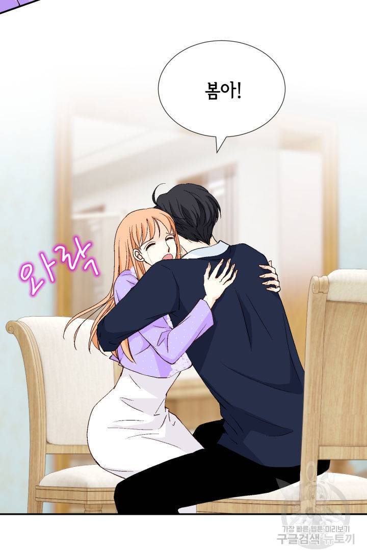 이 봄을 갖고 싶다 133화 15