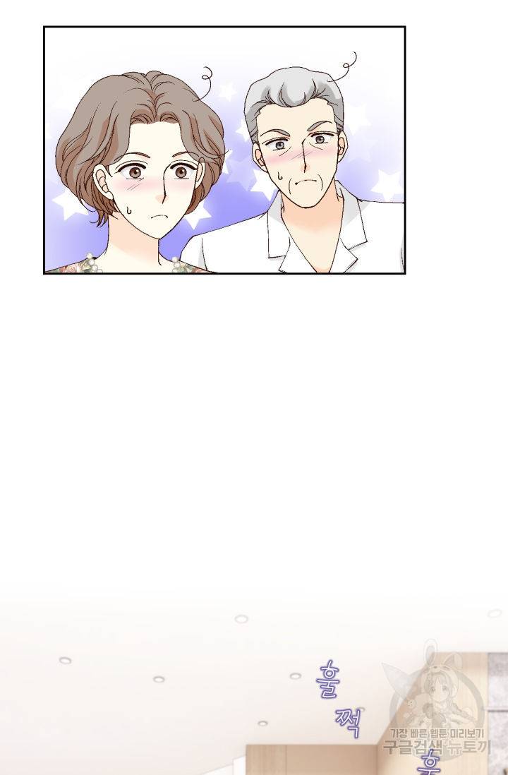 이 봄을 갖고 싶다 133화 20