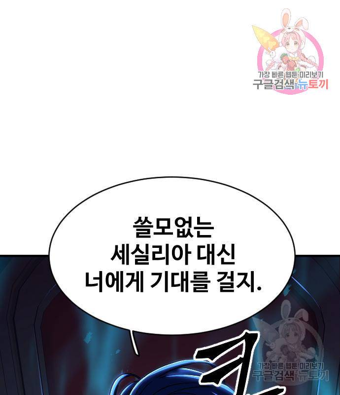 최후의 금빛아이 61화 1