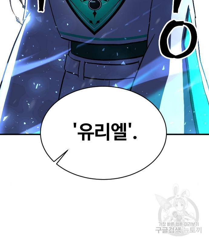 최후의 금빛아이 61화 5